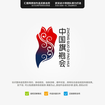 旗袍 LOGO 原創(chuàng)標(biāo)志 手繪