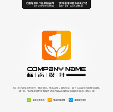1 葉子 手 LOGO 原創(chuàng)標