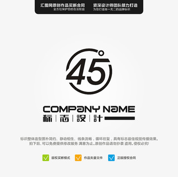 45度