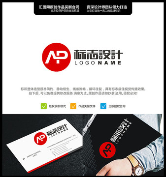 AP LOGO 原创标志 手绘