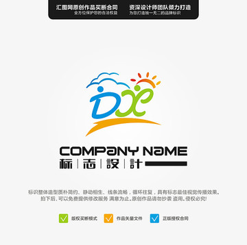 DX LOGO 原創(chuàng)標(biāo)志 手繪