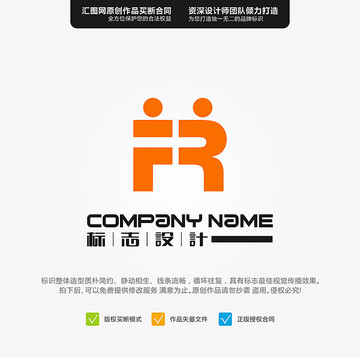 FR LOGO 原創(chuàng)標志 手繪