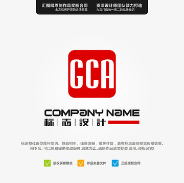 GCA LOGO 原创标志 手