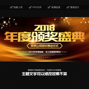 頒獎(jiǎng)