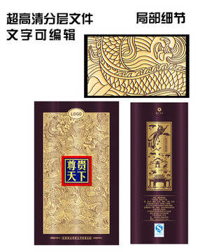 尊貴天下