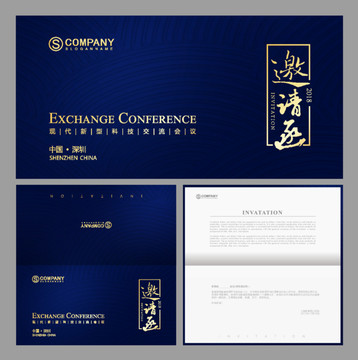 邀請(qǐng)函