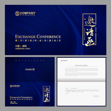 邀請(qǐng)函