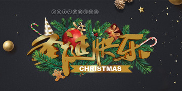 簡(jiǎn)約大氣金色圣誕節(jié)展板