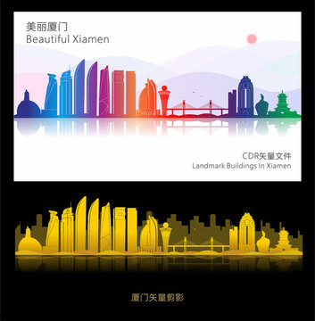 廈門剪影
