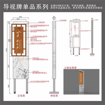 导视牌单品设计