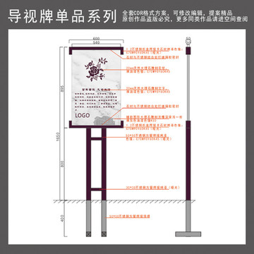 导视单品设计