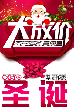 圣誕節(jié)