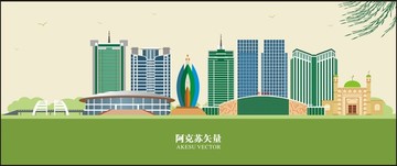 阿克蘇