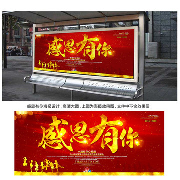 感恩有你