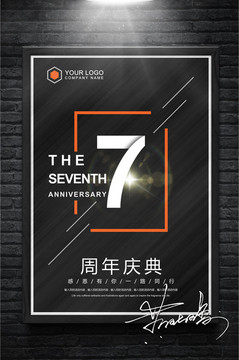 7周年慶 海報(bào)設(shè)計(jì)