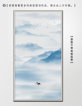 新中式水墨山水裝飾畫