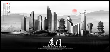 廈門