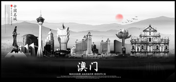 澳門