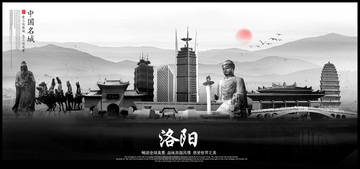 洛陽