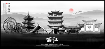 麗江