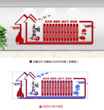 市明公約