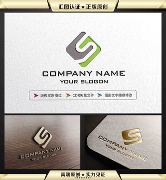 S字母 绿色 LOGO设计