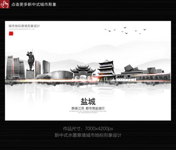 鹽城地標(biāo)