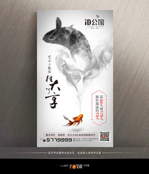 房地產loft酒店公寓之鯨魚篇