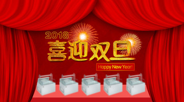 喜迎雙旦