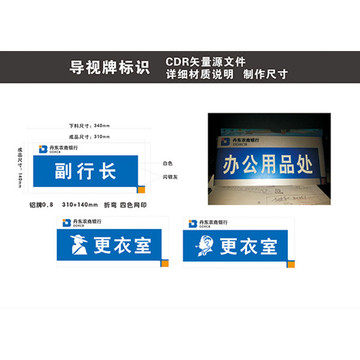 銀行標(biāo)識門牌