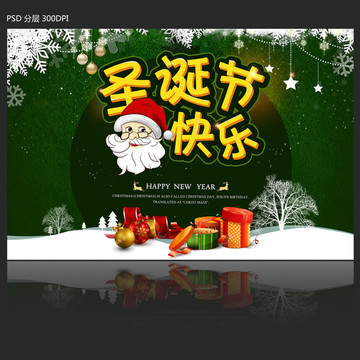 圣誕節(jié)圖
