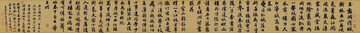 趙孟頫杜甫秋興八首