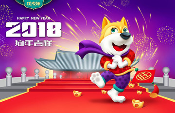 狗年春節(jié)海報(bào)