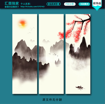 水墨山水畫