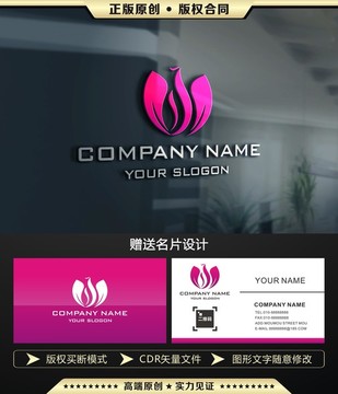 唯美花朵LOGO設(shè)計(jì)