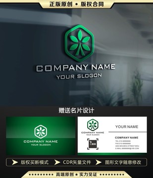 绿色 大树 LOGO设计