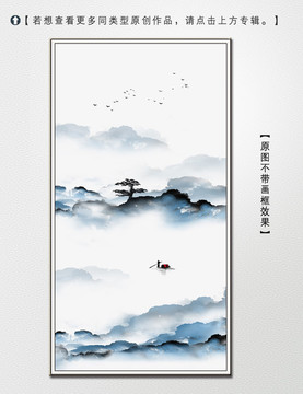 新中式水墨山水裝飾畫