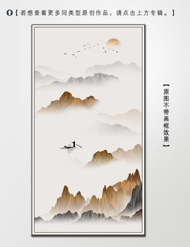 新中式意境山水裝飾畫