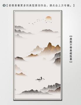 新中式意境山水裝飾畫