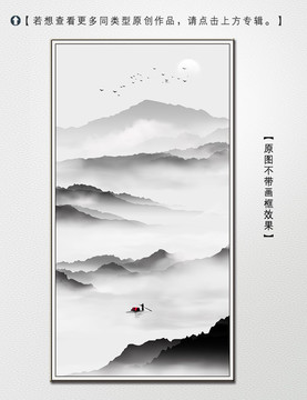 新中式水墨山水裝飾畫