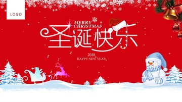 圣誕快樂(lè)海報(bào)設(shè)計(jì)