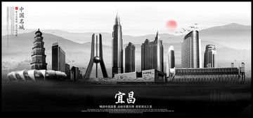 宜昌