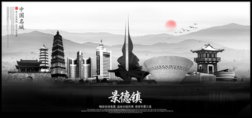 景德鎮(zhèn)