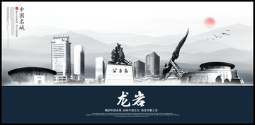 龍巖