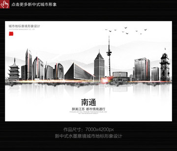 南通 江蘇南通