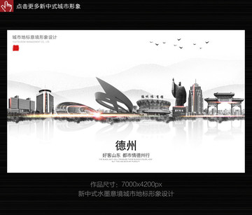 德州 山東德州