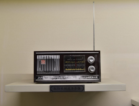 收音机 老物件