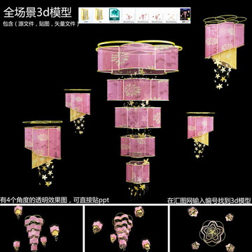 美陳春節(jié)吊飾桃花中庭3d