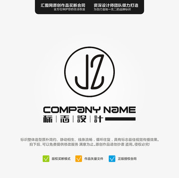 JZ LOGO 原創(chuàng)標(biāo)志 手繪
