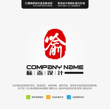 喻